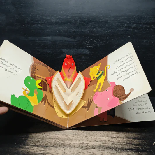 แม่ไก่น้อยสีแดง The Little Red Hen - ลูกหว้า พิจิกา รูปที่ 8