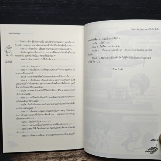 Delta Section หลบหัวใจไม่พ้นรัก - TheLittleFinger รูปที่ 9