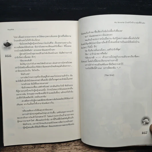 My Brownie ป่วนหัวใจรักนายรุ่นพี่ตัวแสบ - PloyPink รูปที่ 9