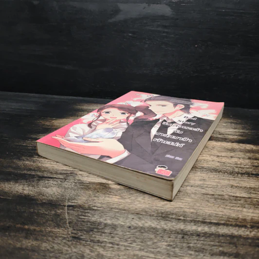 Bad Story ซินเดอเรลล่ากับนายหมาป่าเจ้าเสน่ห์ - piano รูปที่ 4