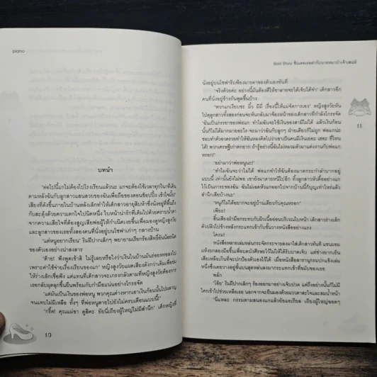 Bad Story ซินเดอเรลล่ากับนายหมาป่าเจ้าเสน่ห์ - piano รูปที่ 7