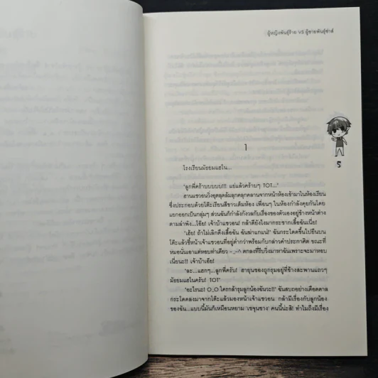 ผู้หญิงพันธ์ุร้าย VS ผู้ชายพันธ์ุซ่าส์ - หัวสมองตีบตัน รูปที่ 7