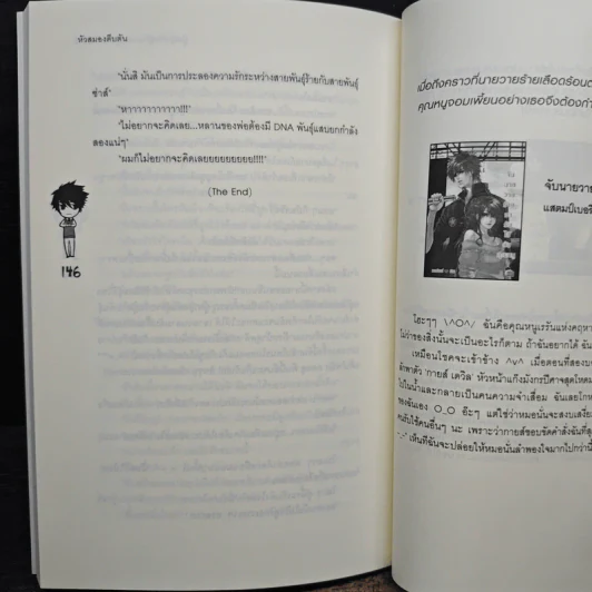 ผู้หญิงพันธ์ุร้าย VS ผู้ชายพันธ์ุซ่าส์ - หัวสมองตีบตัน รูปที่ 8