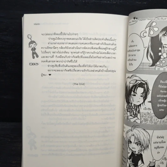 Sweet Gossip ซุบซิบหัวใจนายน่าจุ๊บ - Merlin รูปที่ 8
