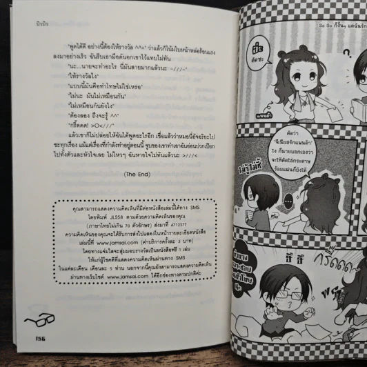 So So ก็งั้นๆแต่ฉันรักเธอ - บิวบิว รูปที่ 8