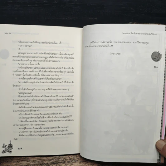 Deadline ขีดเส้นตายบอกหัวใจยังไงก็ใช่เธอ - silly sis รูปที่ 8