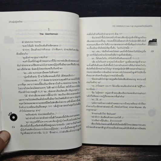 The Criminals Case II สุภาพบุรุษจอมโจรขโมยหัวใจ - เจ้าหญิงผู้เลอโฉม รูปที่ 8
