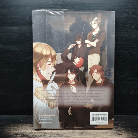 The Criminals Case II สุภาพบุรุษจอมโจรขโมยหัวใจ - เจ้าหญิงผู้เลอโฉม รูปที่ 2