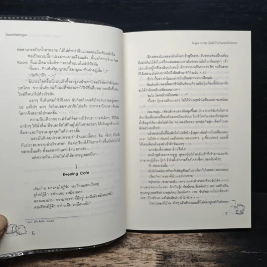 Sugar Cafe เปิดตำรับรักนายหน้าหวาน - TheLittleFinger รูปที่ 7