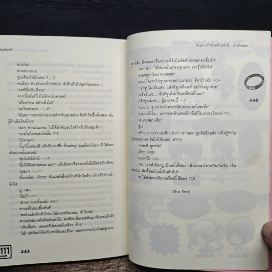 Zixga แก๊งป่วนก๊วนซ่าส์...ภารกิจแสบ - แสตมป์เบอรี่ รูปที่ 9