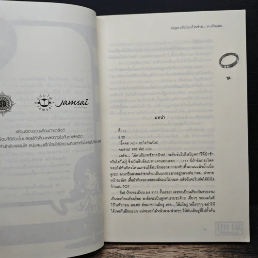 Zixga แก๊งป่วนก๊วนซ่าส์...ภารกิจแสบ - แสตมป์เบอรี่ รูปที่ 7