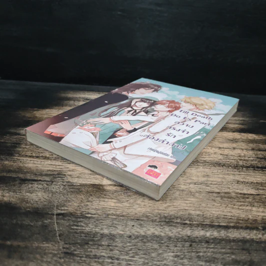 Till Death Do Us Part ความทรงจำรักต้องคำสาป - เจ้าหญิงผู้เลอโฉม รูปที่ 4