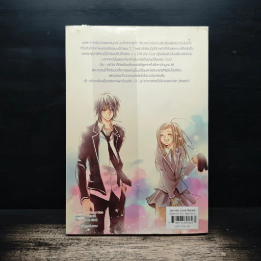 Guardian Knight พิชิตหัวใจคุณชายอัศวิน - เจ้าหญิงผู้เลอโฉม รูปที่ 2