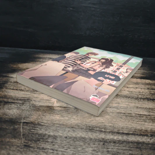 Secret Love กิ๊กรักอ้อนหัวใจนายตัวร้าย - Rose Quartz รูปที่ 4
