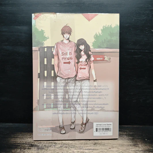Secret Love กิ๊กรักอ้อนหัวใจนายตัวร้าย - Rose Quartz รูปที่ 2