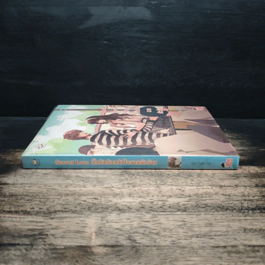 Secret Love กิ๊กรักอ้อนหัวใจนายตัวร้าย - Rose Quartz รูปที่ 3