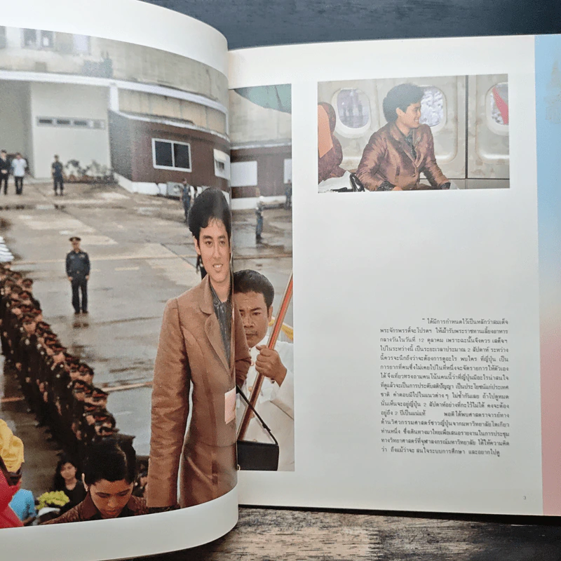เล่าเรื่องเมืองญี่ปุ่น - พระเทพฯ รูปที่ 8