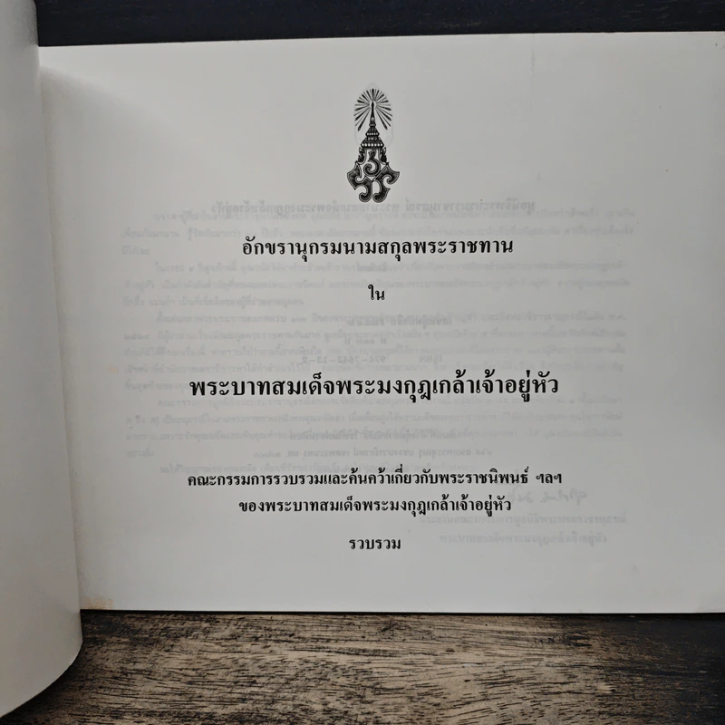 ทะเบียฬ นามสกุล ที่เราได้ให้ไป รูปที่ 6