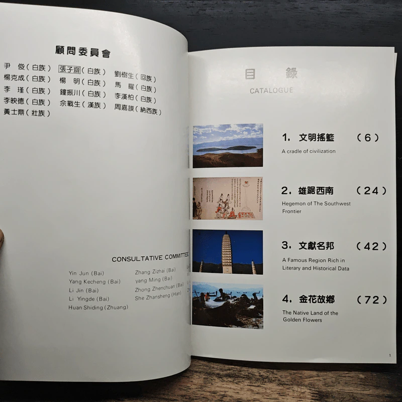 DA LI รูปที่ 6