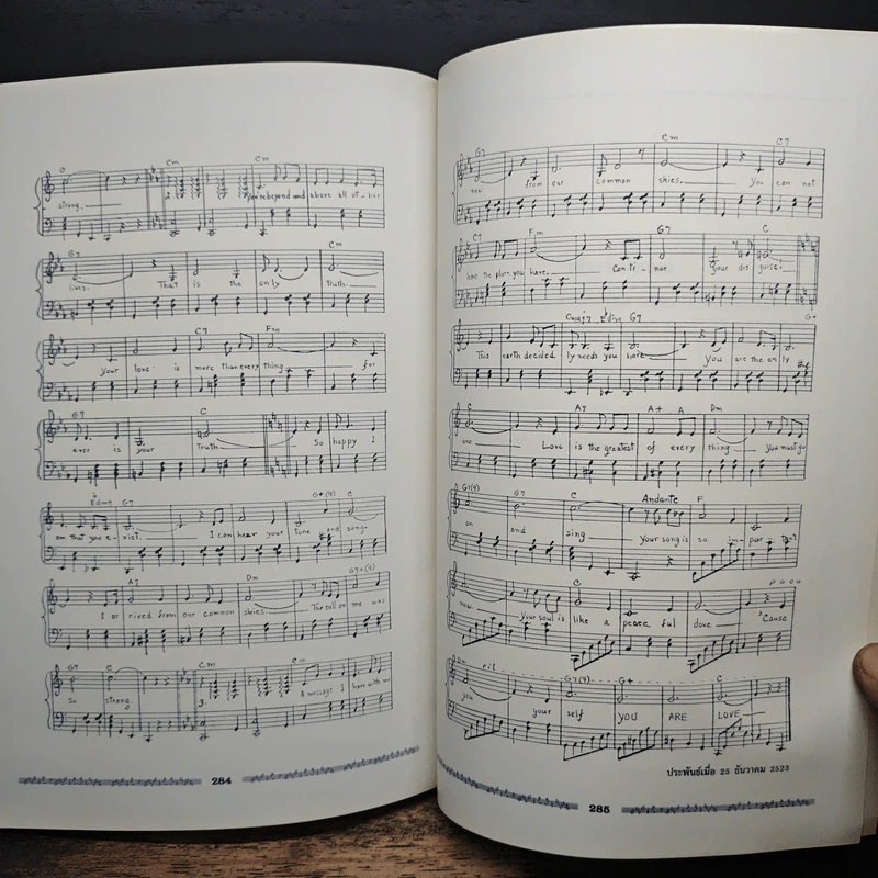 รวมผลงานเพลง ท่านผู้หญิงพวงร้อย (สนิทวงศ์) อภัยวงศ์ รูปที่ 10