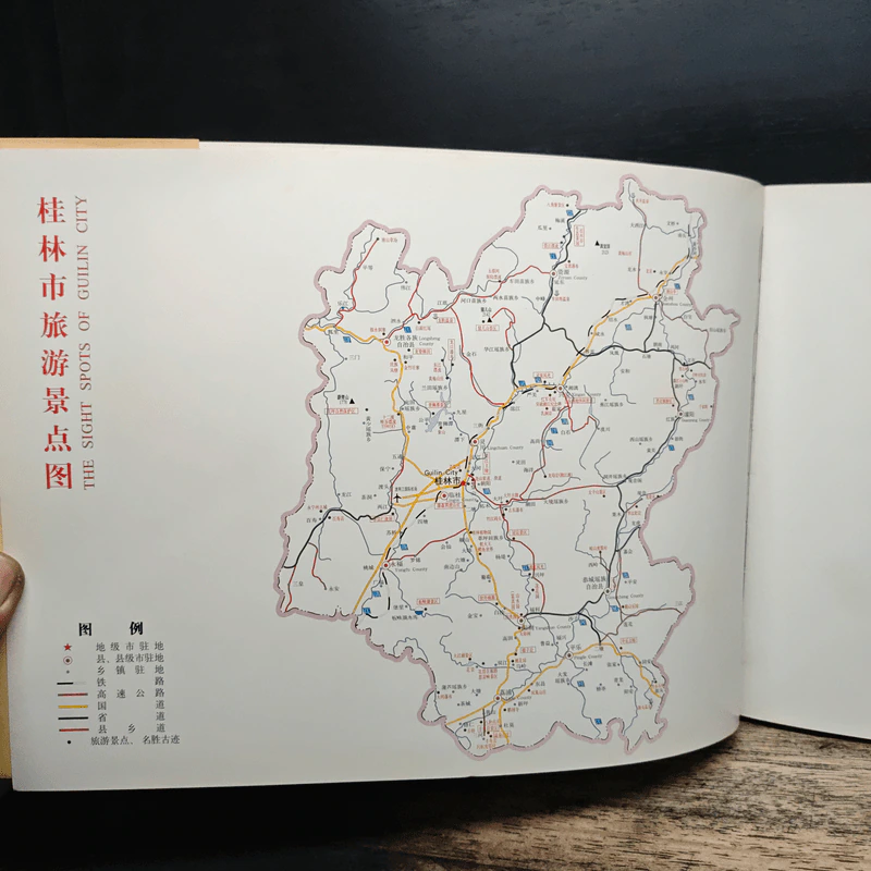 Guilin-A Fantastic Dreamland รูปที่ 6