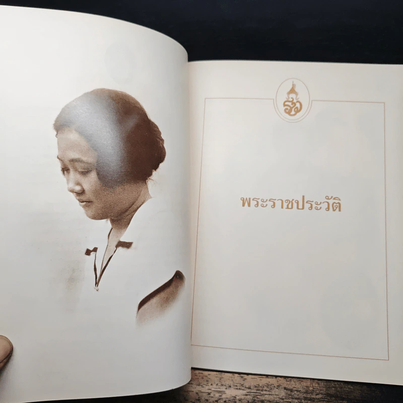 พระมิ่งขวัญรำไพพรรณี รูปที่ 6