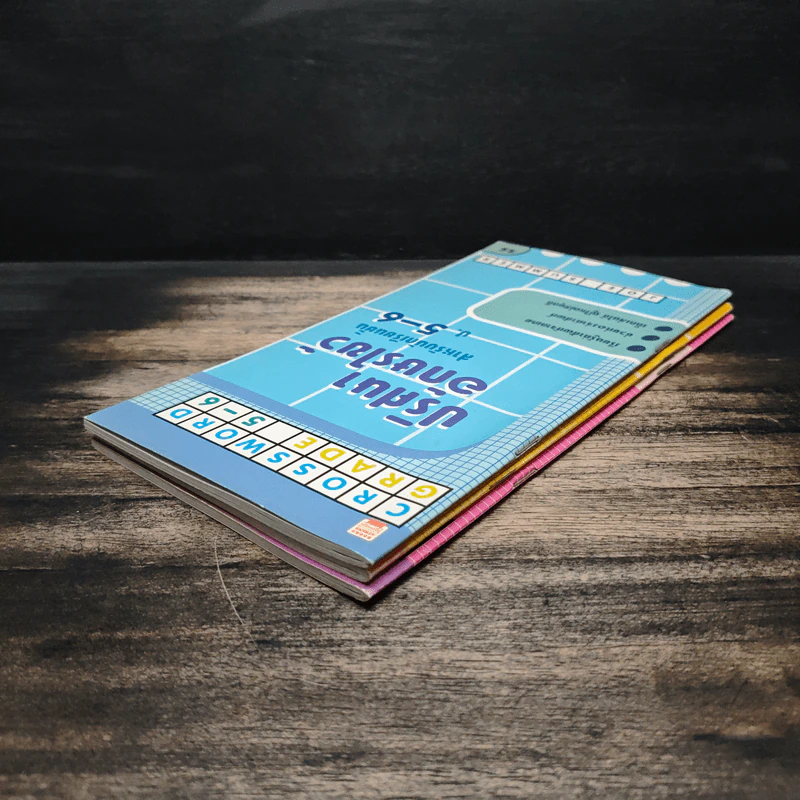 หนังสือ ปริศนาอักษรไขว้ สำหรับนักเรียนชั้น ป.1-6 รูปที่ 5