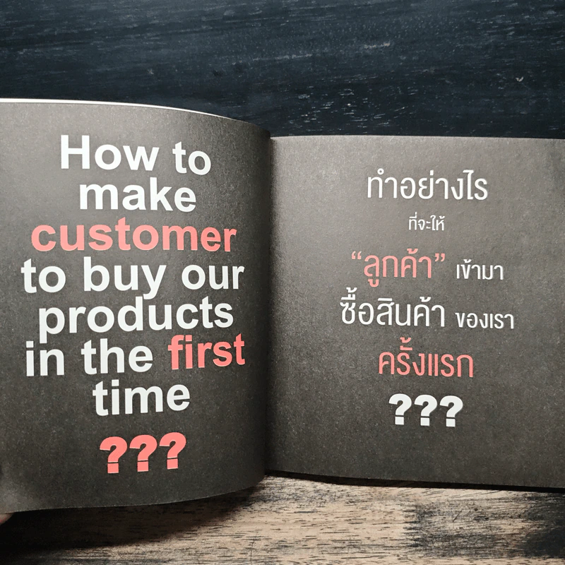 Creative Strategy เกากลยุทธ์ - ดำรงค์ พิณคุณ รูปที่ 8