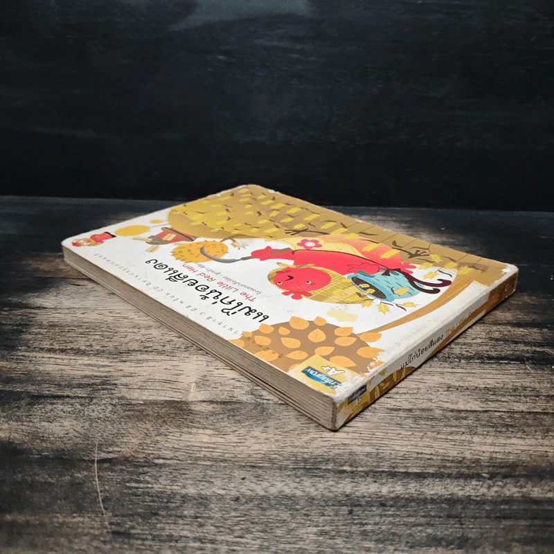 แม่ไก่น้อยสีแดง The Little Red Hen - ลูกหว้า พิจิกา รูปที่ 5