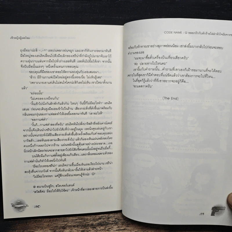 Code Name : G หลอกรักกับดักร้ายไล่ล่าหัวใจยัยจารชน รูปที่ 8