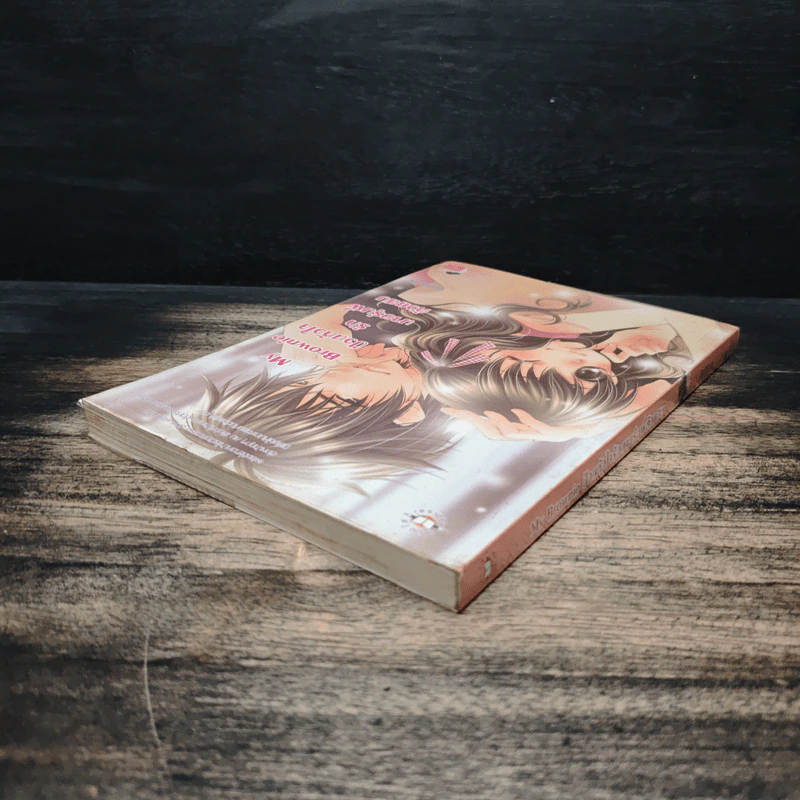My Brownie ป่วนหัวใจรักนายรุ่นพี่ตัวแสบ - PloyPink รูปที่ 5