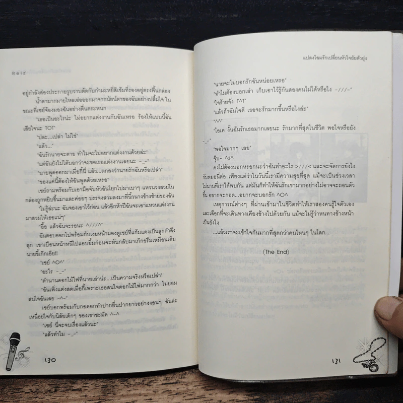 แปลงโฉมรักเปลี่ยนหัวใจยัยตัวยุ่ง - R e i z' รูปที่ 9