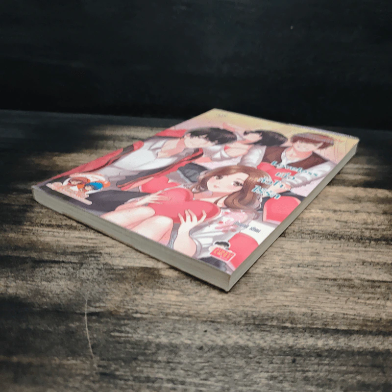Loveless เมื่อหัวใจ ไร้รัก - ล้านนาที รูปที่ 4