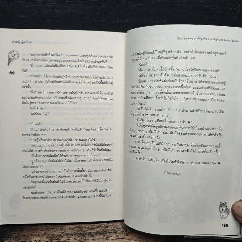 Trick or Sweet รักสุดขีดสวีตหัวใจนายจอมวางแผน - เจ้าหญิงผู้เลอโฉม รูปที่ 9