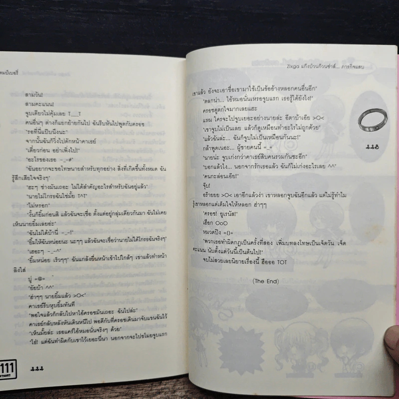 Zixga แก๊งป่วนก๊วนซ่าส์...ภารกิจแสบ - แสตมป์เบอรี่ รูปที่ 9