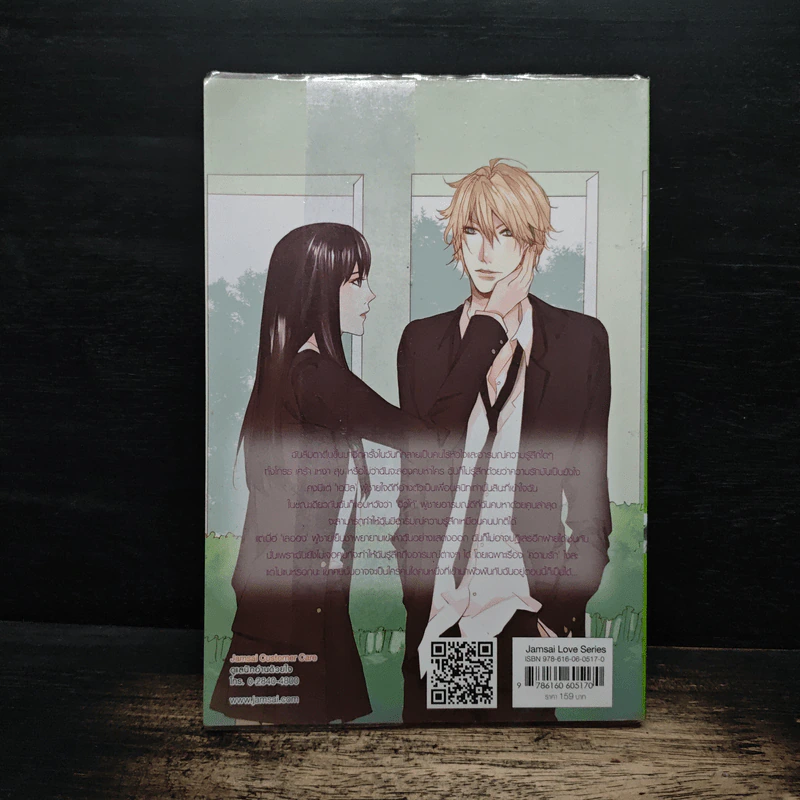 Till Death Do Us Part ความทรงจำรักต้องคำสาป - เจ้าหญิงผู้เลอโฉม รูปที่ 2