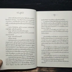 จูนรัก...จูนหัวใจ - จูนิตา รูปที่ 8