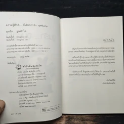 จูนรัก...จูนหัวใจ - จูนิตา รูปที่ 6