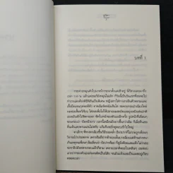 จูนรัก...จูนหัวใจ - จูนิตา รูปที่ 7