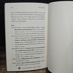 วารสารสมาคมประวัติศาสตร์ฯ Journal of the Historical Society ฉบับที่ 42 พ.ศ. 2563 รูปที่ 9