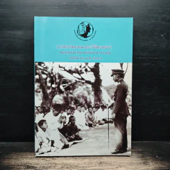 วารสารสมาคมประวัติศาสตร์ฯ Journal of the Historical Society ฉบับที่ 42 พ.ศ. 2563 รูปที่ 1