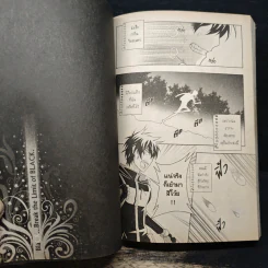 Blacx แบล็กซ์ เล่ม 11 รูปที่ 8