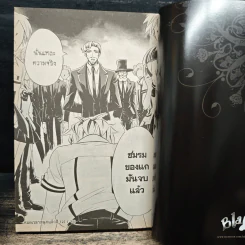 Blacx แบล็กซ์ เล่ม 33 รูปที่ 10