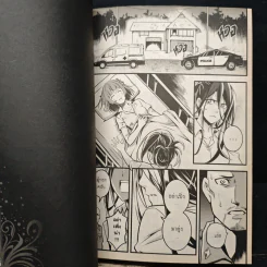 Blacx แบล็กซ์ เล่ม 33 รูปที่ 8