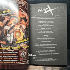Blacx แบล็กซ์ เล่ม 33 รูปที่ 6
