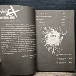 Blacx แบล็กซ์ เล่ม 27 รูปที่ 7