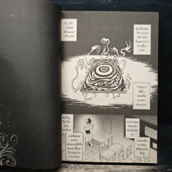 Blacx แบล็กซ์ เล่ม 27 รูปที่ 8