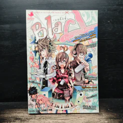 Blacx แบล็กซ์ เล่ม 20 รูปที่ 1
