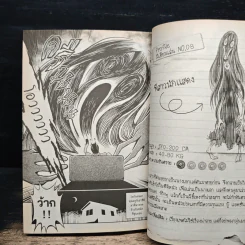 BlaCX Vol.29 The Black Creator : นักสร้างสรรค์จอมทำลาย รูปที่ 9