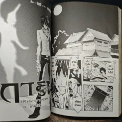 Blacx แบล็กซ์ เล่ม 4 รูปที่ 9